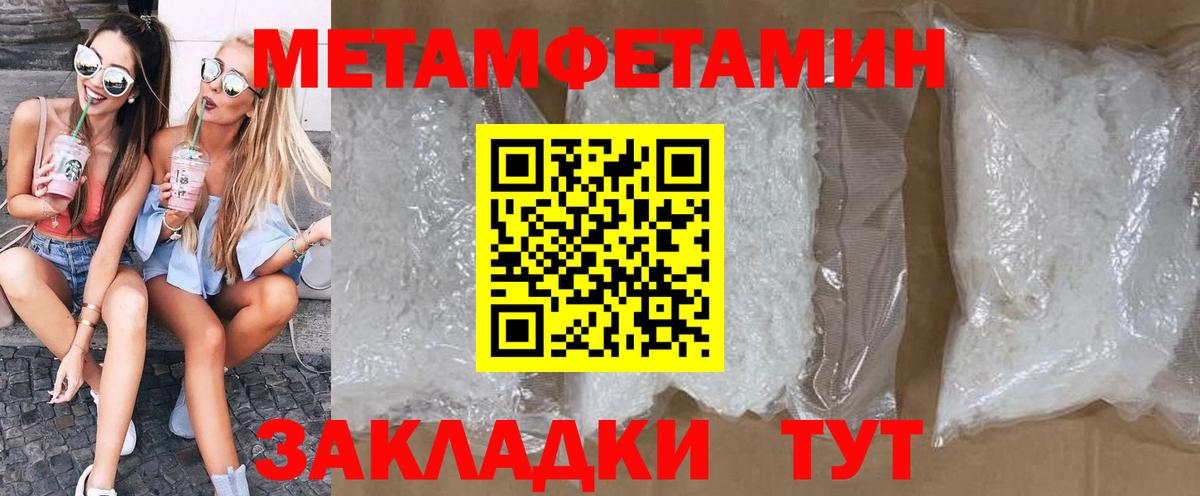 Амфетамин  Amphetamine 97%  Вход с VPN  Боровичи 