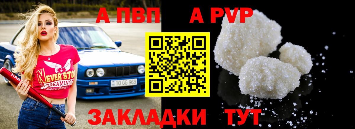 Альфа ПВП СК  Вход с VPN  A PVP  Боровичи  Alpha-PVP СК КРИС 