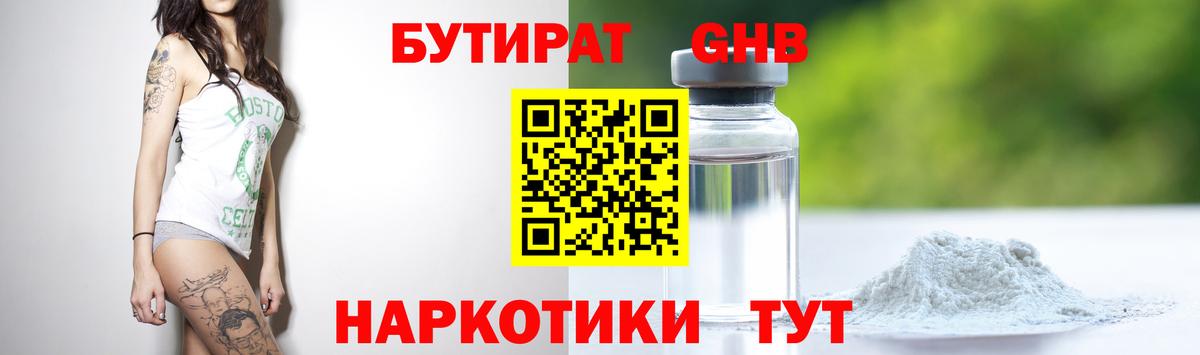 МЕФ кристаллы  COCAIN  Боровичи  Купить наркотик  Вход с VPN  Конопля  APVP СОЛЬ кристаллы 