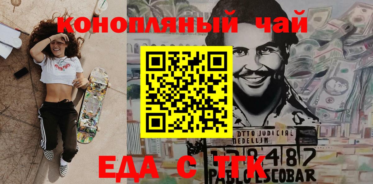 Боровичи  Canna-Cookies конопля  Вход с VPN 
