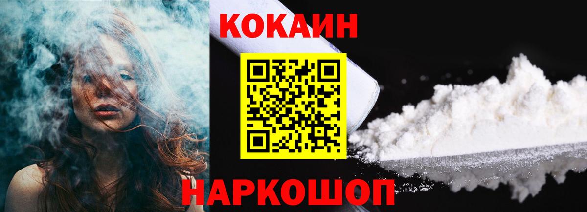 КОКАИН 97%  Вход с VPN  Боровичи  COCAIN 98% 