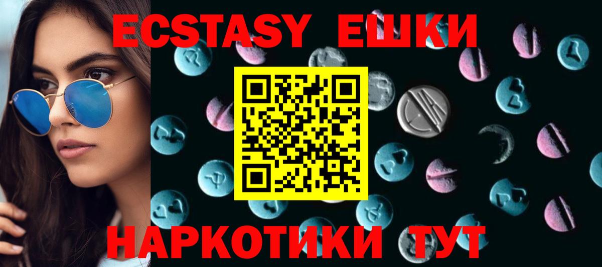 Ecstasy TESLA Боровичи