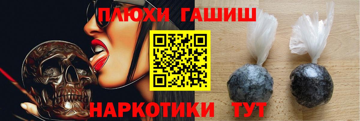 Боровичи  ГАШ  Вход с VPN  ГАШИШ хэш 