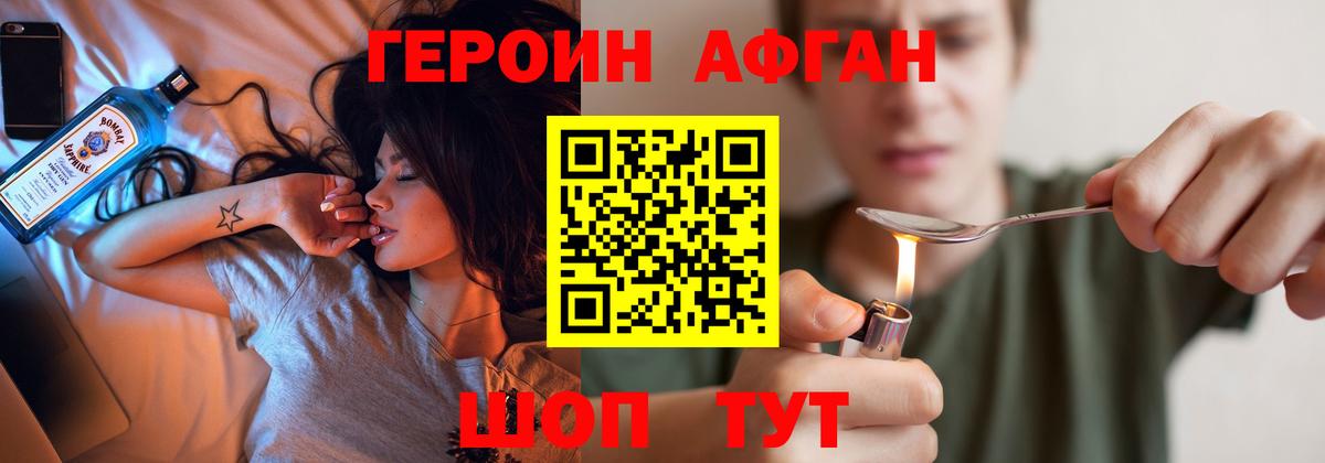 Героин Heroin  Вход с VPN  ГЕРОИН  Боровичи 