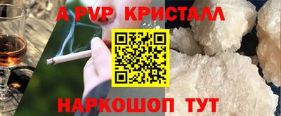 стафф Волжск