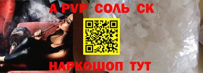 стафф Волжск
