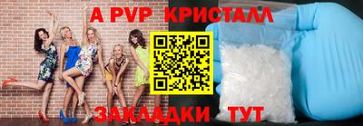 стафф Волжск