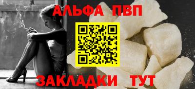стафф Волжск