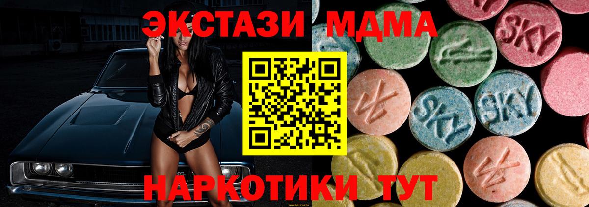 МДМА VHQ Боровичи