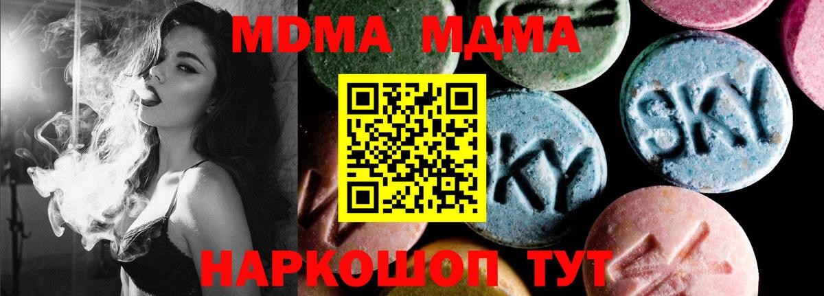 MDMA кристаллы  MDMA VHQ  МДМА  Боровичи  Вход с VPN 