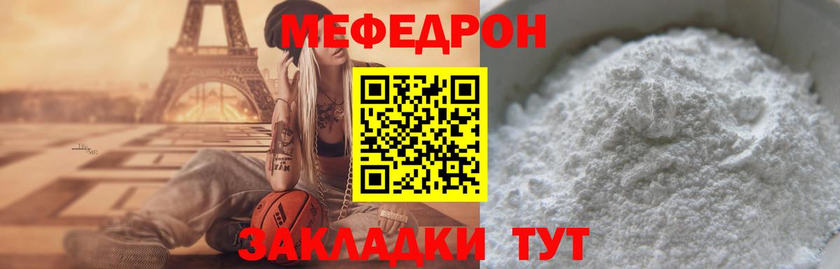 Боровичи  МЕФ mephedrone  Вход с VPN  МЕФ  Мефедрон мяу мяу 