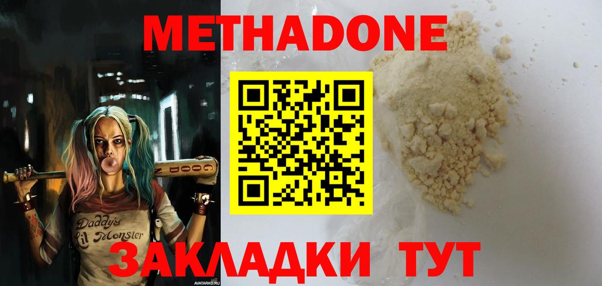 Боровичи  hydra   МЕТАДОН VHQ  Вход с VPN  МЕТАДОН VHQ 