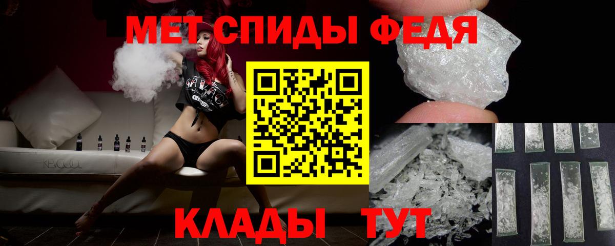 Первитин  МЕТАМФЕТАМИН мет  Вход с VPN  Боровичи 