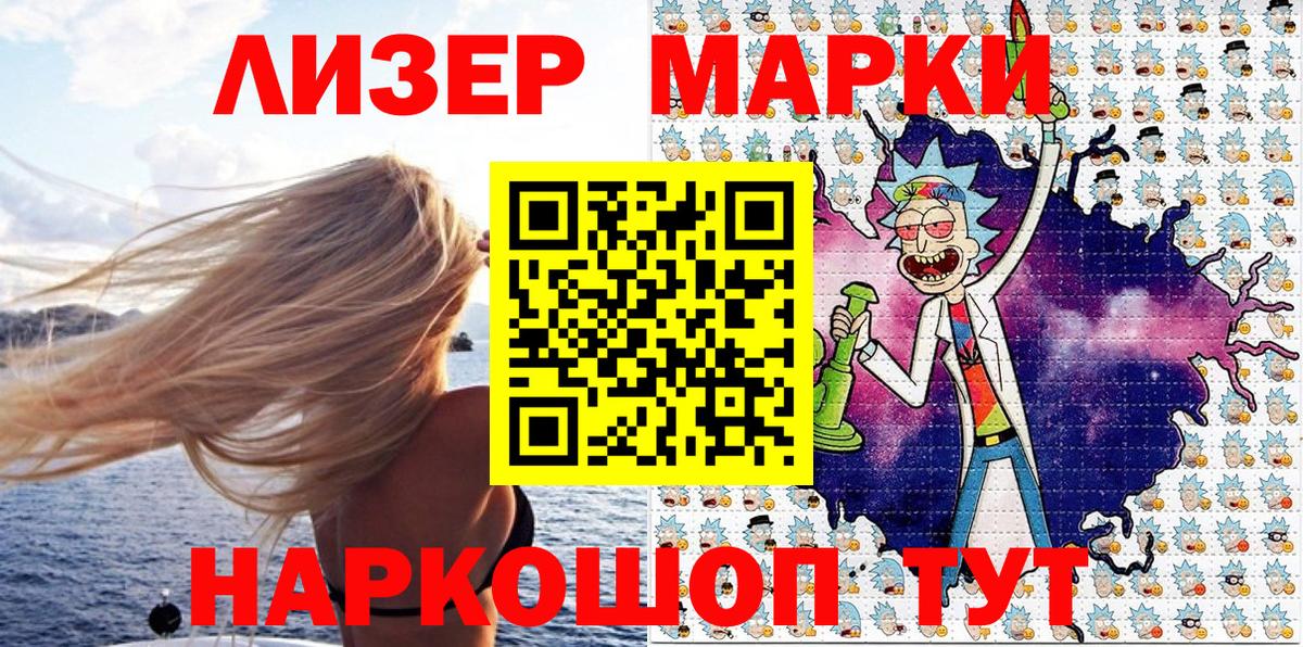 Марки 25I-NBOMe 1500мкг Боровичи