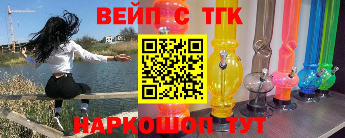 Дистиллят ТГК жижа  как найти закладки  Боровичи  Дистиллят ТГК вейп с тгк  Вход с VPN 