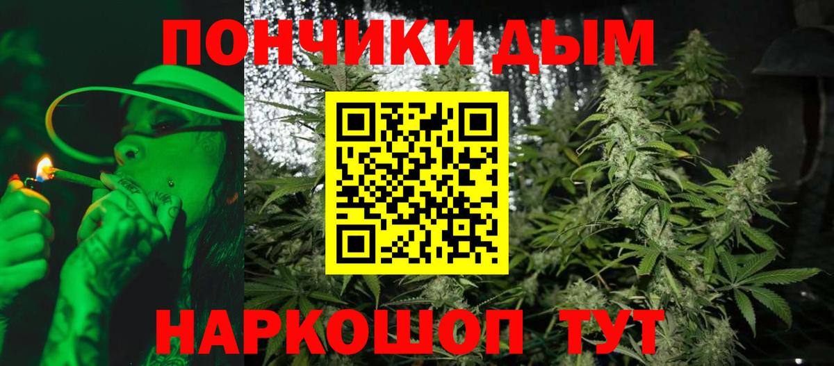 Канабис Ganja Боровичи